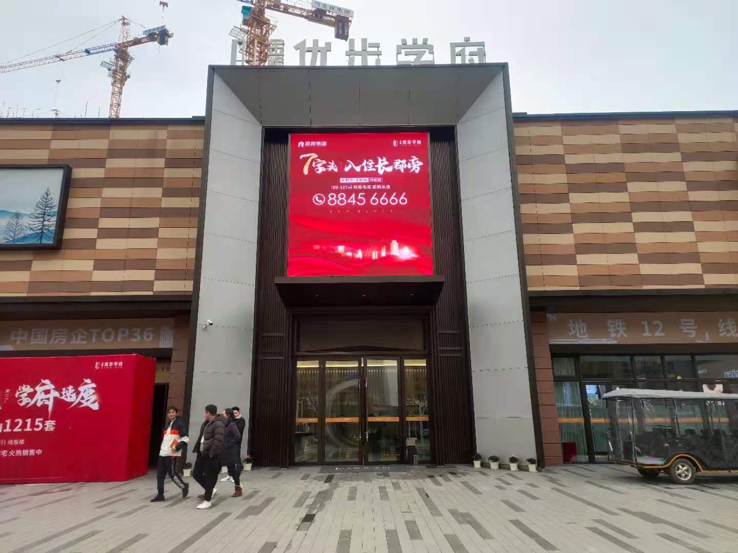 金輝地產(chǎn)項目